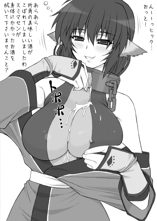 seikishi ochi rpg mono luvilia Anime girl with dragon tail